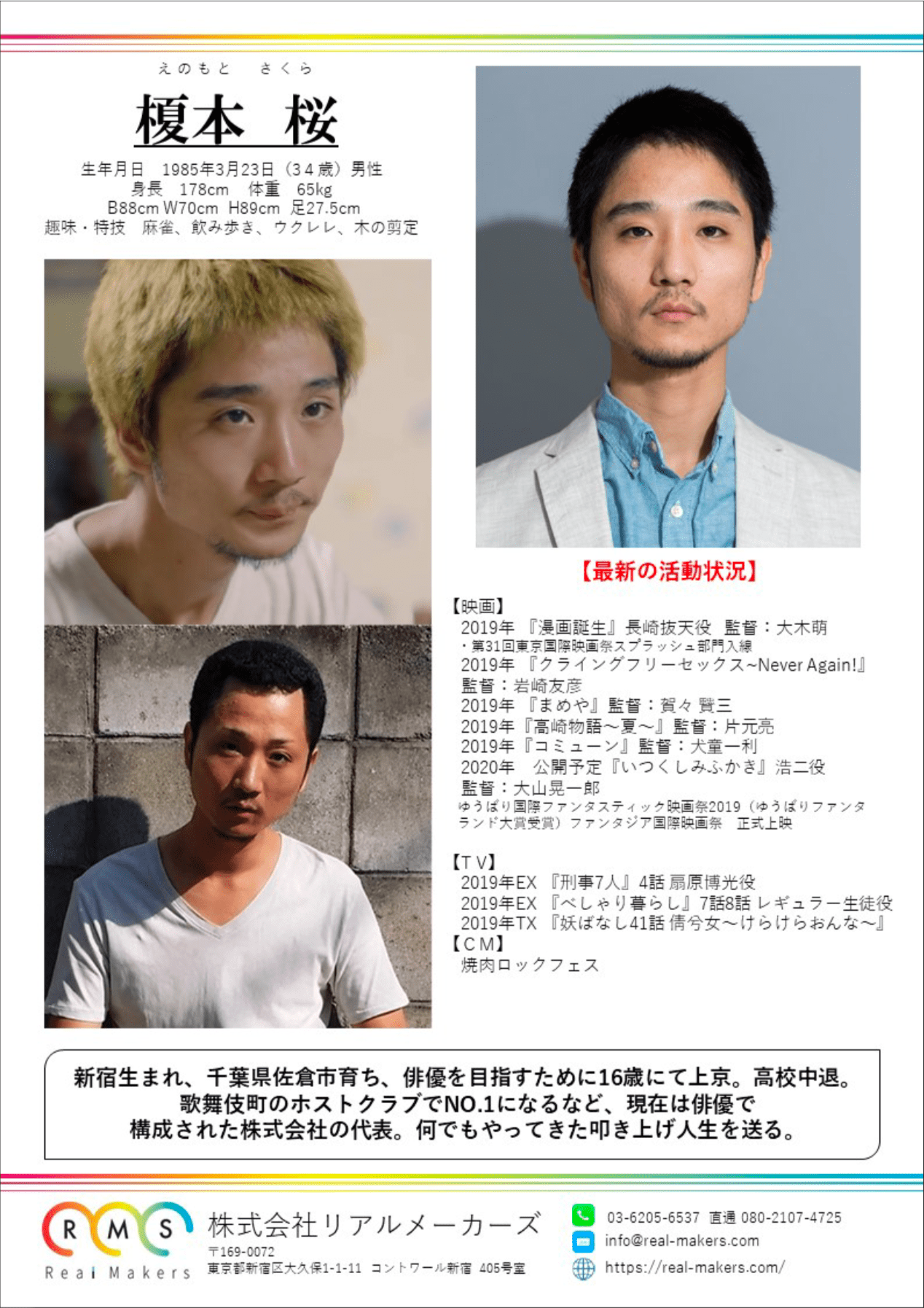 プロフィール新規作成オモテ面見本例