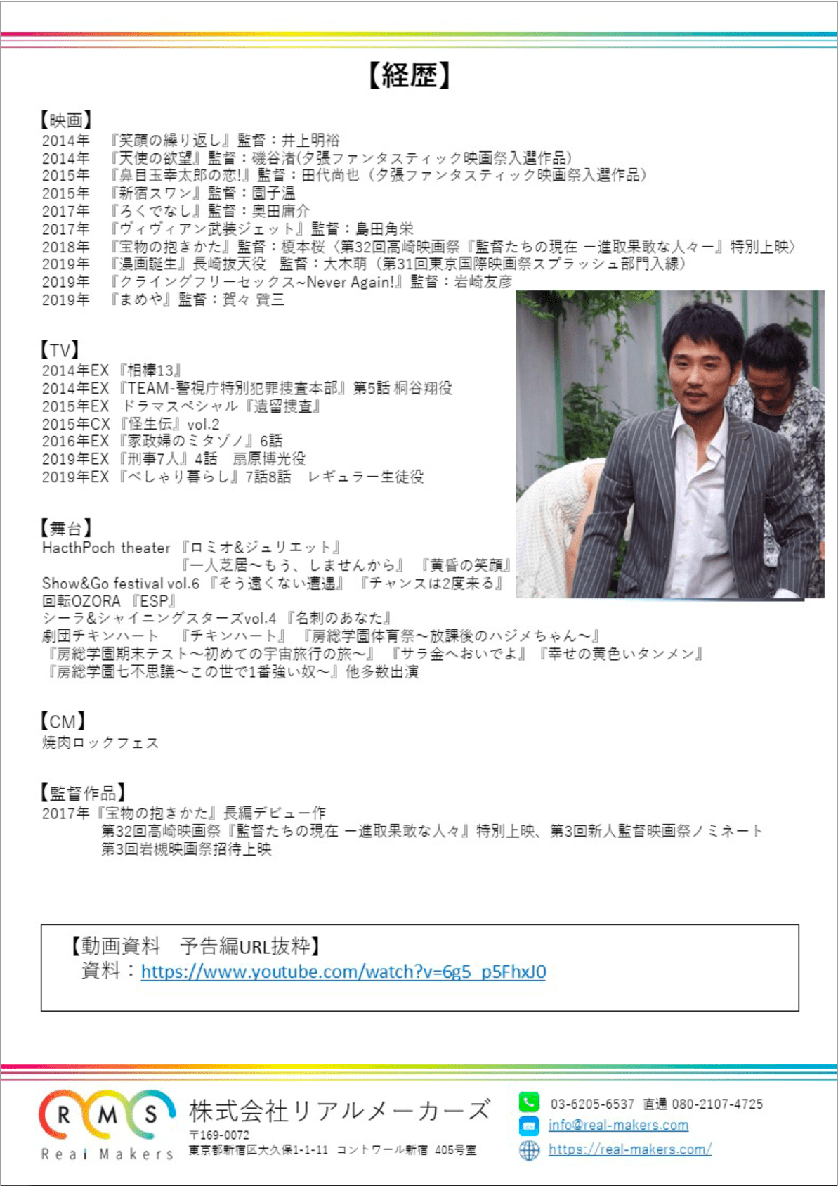 ※プロフィールウラ面更新後